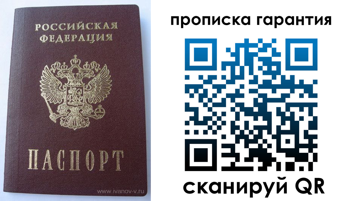 временная регистрация для всех в Архангельской области