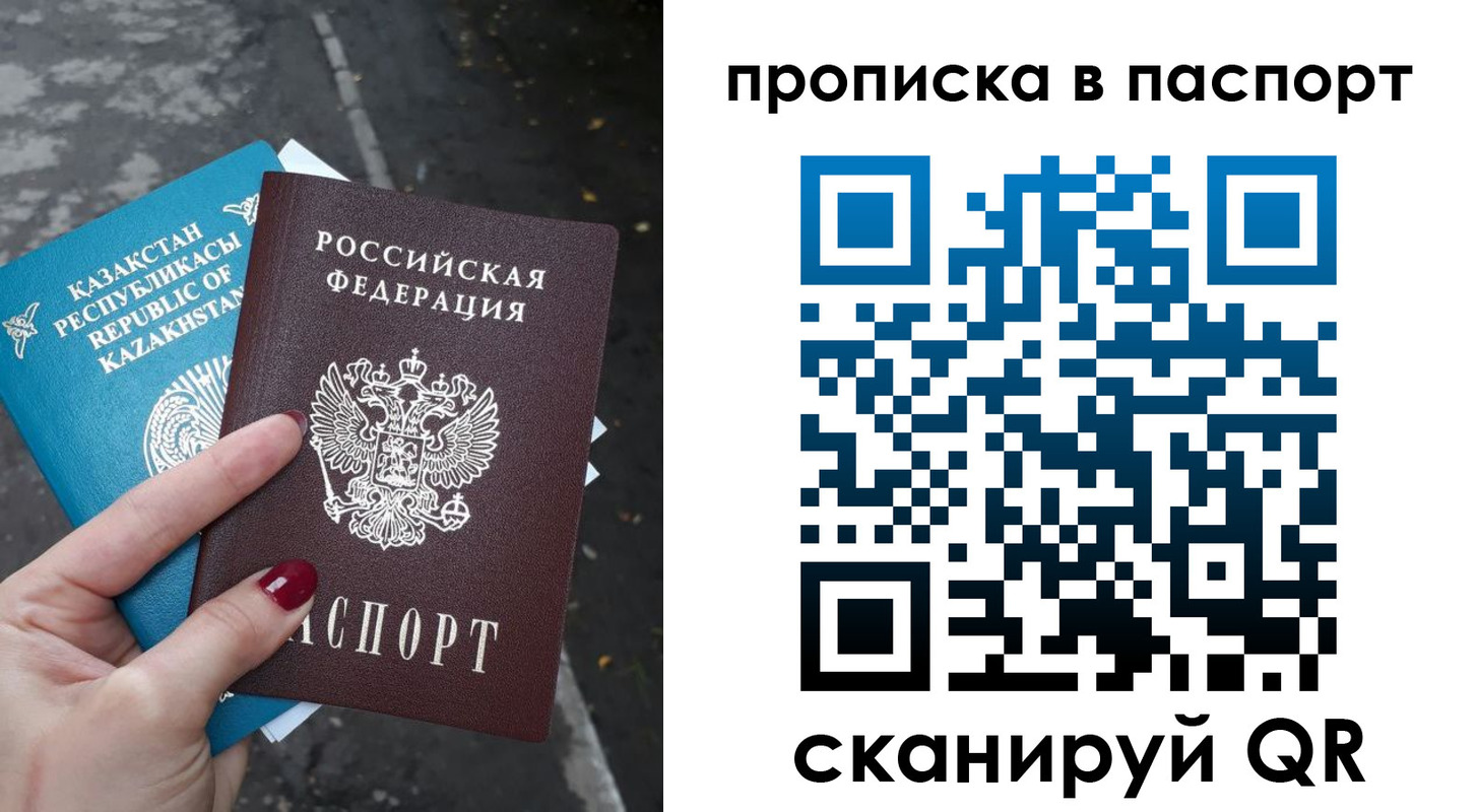 прописка для военкомата в Архангельской области