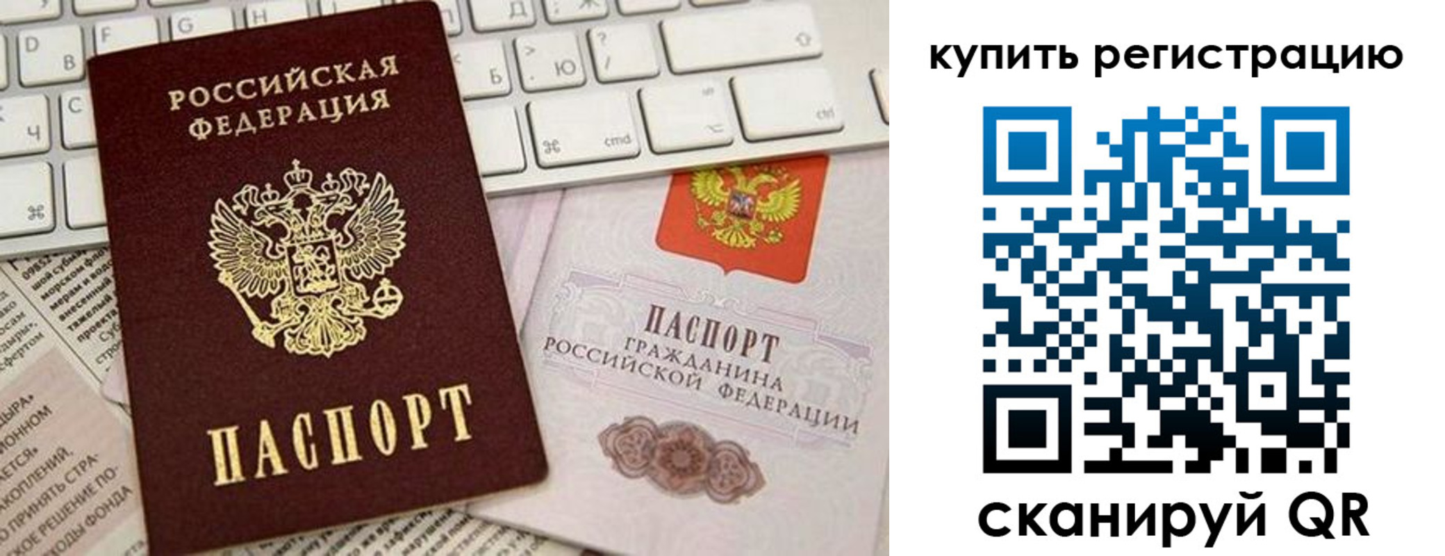временная регистрация для школы в Архангельской области