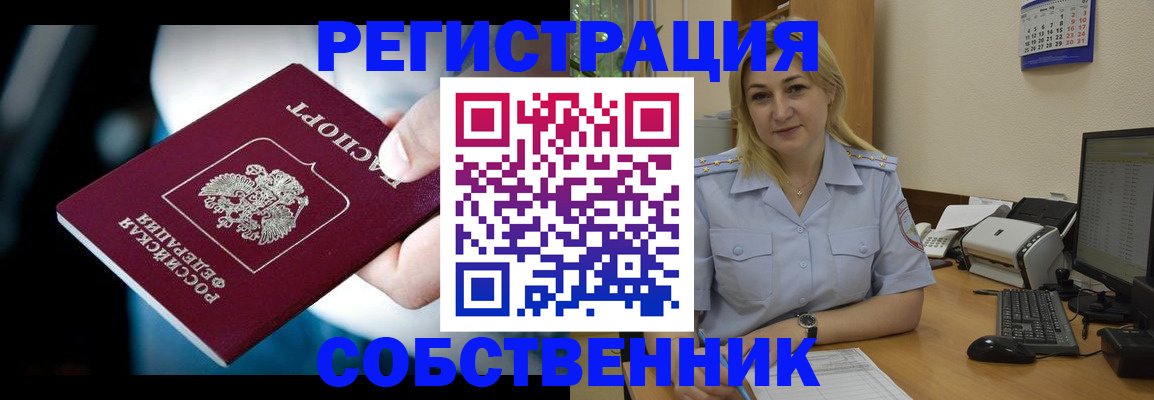 где прописаться в Архангельской области