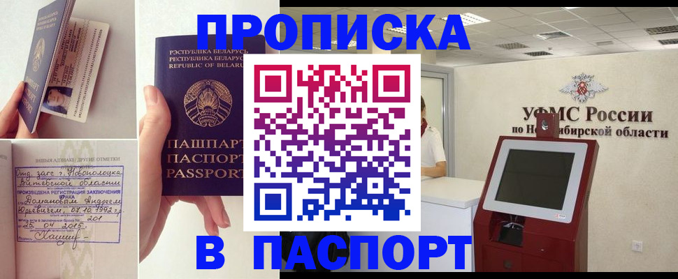 временная регистрация законно в Архангельской области