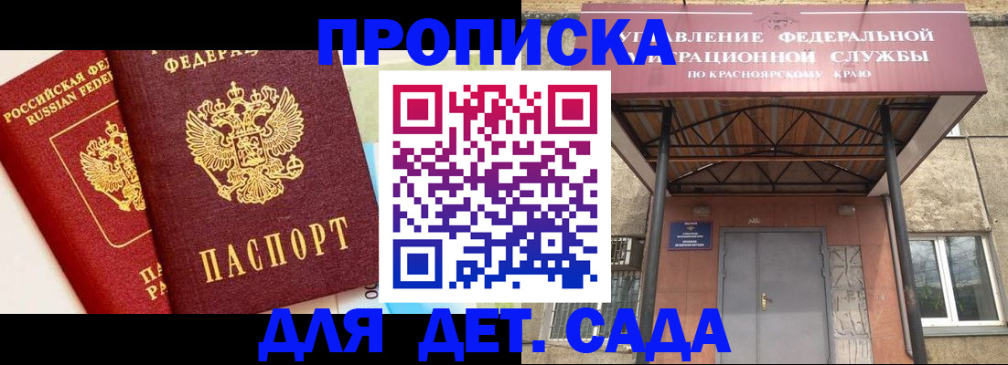 прописка от собственника в Архангельской области